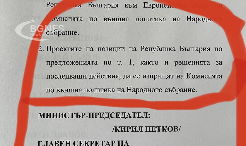 Петков ще изолира МВнР, за да вдигне ветото